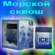 Ice Inspiration морской сквош